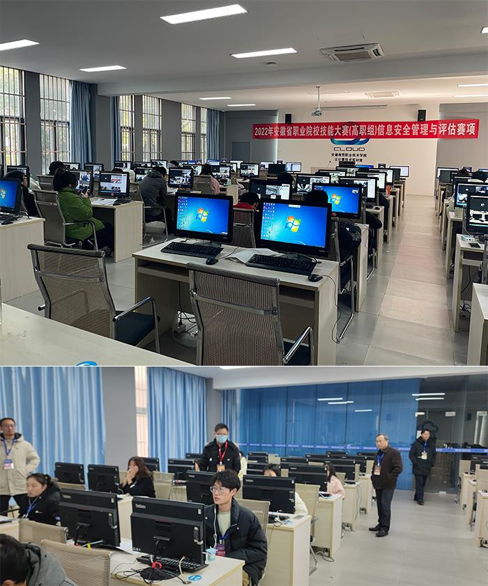 技術精英匯聚，賽場展示風采 我校成功承辦2022年安徽省職業院校技能大賽（高職組）網絡系統管理和信息安全管理與評估賽項
